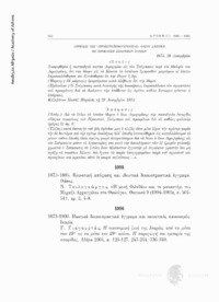 Φωτογραφία του περιγραφόμενου στοιχείου