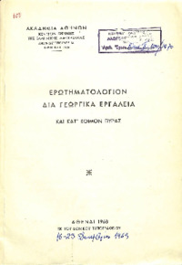 Φωτογραφία του περιγραφόμενου στοιχείου