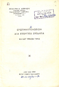 Φωτογραφία του περιγραφόμενου στοιχείου