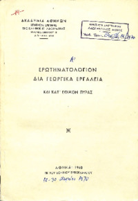 Φωτογραφία του περιγραφόμενου στοιχείου