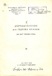 Φωτογραφία του περιγραφόμενου στοιχείου