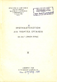 Φωτογραφία του περιγραφόμενου στοιχείου