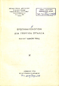 Φωτογραφία του περιγραφόμενου στοιχείου
