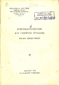 Φωτογραφία του περιγραφόμενου στοιχείου