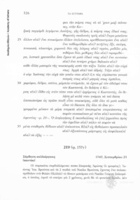 Φωτογραφία του περιγραφόμενου στοιχείου