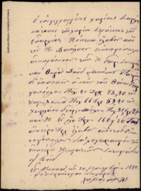 Φωτογραφία του περιγραφόμενου στοιχείου