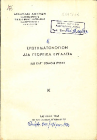 Φωτογραφία του περιγραφόμενου στοιχείου