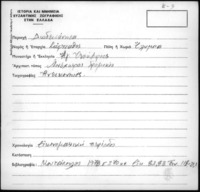 Φωτογραφία του περιγραφόμενου στοιχείου
