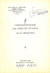 Φωτογραφία του περιγραφόμενου στοιχείου