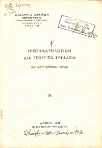 Φωτογραφία του περιγραφόμενου στοιχείου