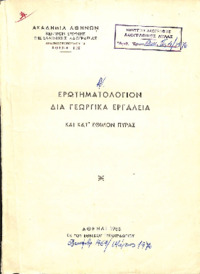 Φωτογραφία του περιγραφόμενου στοιχείου