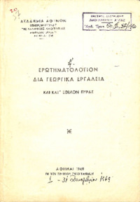 Φωτογραφία του περιγραφόμενου στοιχείου