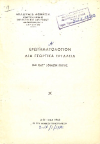 Φωτογραφία του περιγραφόμενου στοιχείου