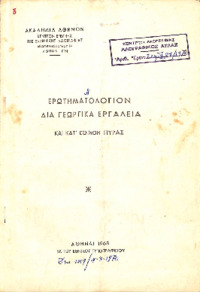 Φωτογραφία του περιγραφόμενου στοιχείου