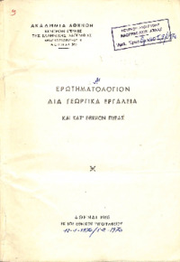 Φωτογραφία του περιγραφόμενου στοιχείου