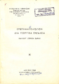 Φωτογραφία του περιγραφόμενου στοιχείου