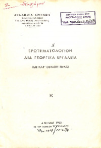 Φωτογραφία του περιγραφόμενου στοιχείου