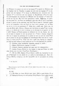 Φωτογραφία του περιγραφόμενου στοιχείου
