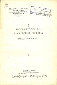 Φωτογραφία του περιγραφόμενου στοιχείου