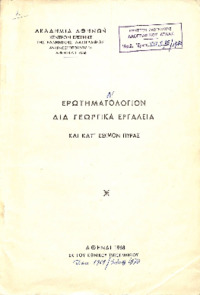 Φωτογραφία του περιγραφόμενου στοιχείου