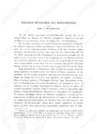 Φωτογραφία του περιγραφόμενου στοιχείου
