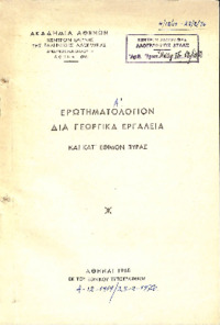 Φωτογραφία του περιγραφόμενου στοιχείου