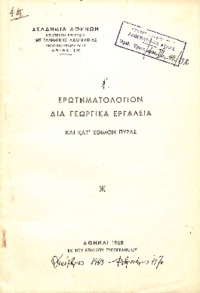 Φωτογραφία του περιγραφόμενου στοιχείου