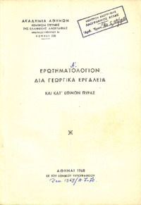 Φωτογραφία του περιγραφόμενου στοιχείου
