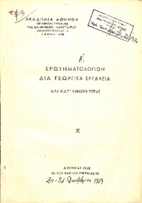 Φωτογραφία του περιγραφόμενου στοιχείου