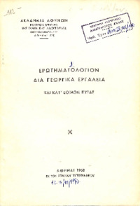 Φωτογραφία του περιγραφόμενου στοιχείου