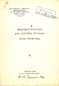 Φωτογραφία του περιγραφόμενου στοιχείου