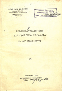 Φωτογραφία του περιγραφόμενου στοιχείου