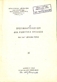 Φωτογραφία του περιγραφόμενου στοιχείου
