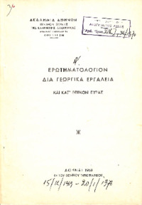 Φωτογραφία του περιγραφόμενου στοιχείου