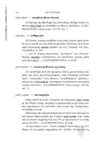 Φωτογραφία του περιγραφόμενου στοιχείου