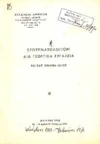 Φωτογραφία του περιγραφόμενου στοιχείου