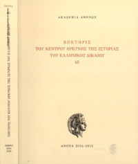Φωτογραφία του περιγραφόμενου στοιχείου