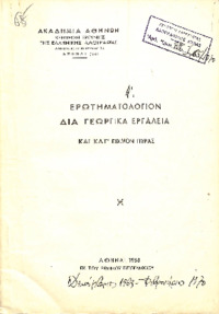 Φωτογραφία του περιγραφόμενου στοιχείου