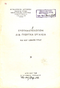Φωτογραφία του περιγραφόμενου στοιχείου