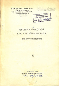 Φωτογραφία του περιγραφόμενου στοιχείου