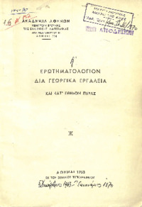 Φωτογραφία του περιγραφόμενου στοιχείου