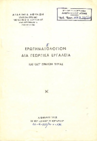 Φωτογραφία του περιγραφόμενου στοιχείου