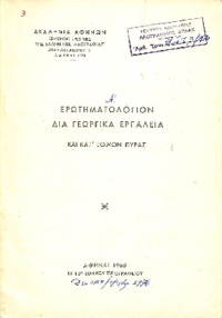 Φωτογραφία του περιγραφόμενου στοιχείου