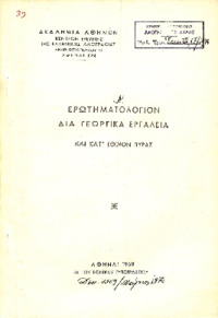 Φωτογραφία του περιγραφόμενου στοιχείου