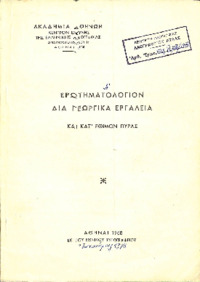 Φωτογραφία του περιγραφόμενου στοιχείου