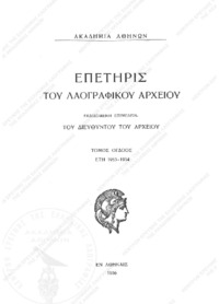 Φωτογραφία του περιγραφόμενου στοιχείου