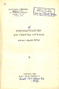 Φωτογραφία του περιγραφόμενου στοιχείου