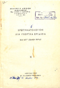 Φωτογραφία του περιγραφόμενου στοιχείου