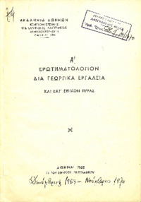 Φωτογραφία του περιγραφόμενου στοιχείου