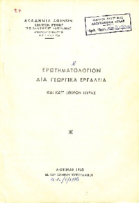 Φωτογραφία του περιγραφόμενου στοιχείου